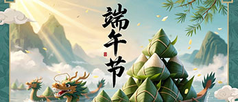 精密龙电子2025年端午节放假通知